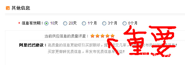 阿里巴巴中文站搜索关键词排名实战攻略